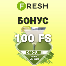 Бонус 100FS от Fresh