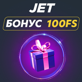 Бонус 100FS от Jet