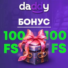 Бонус 100FS от Daddy