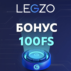 Бонус 100FS от Legzo