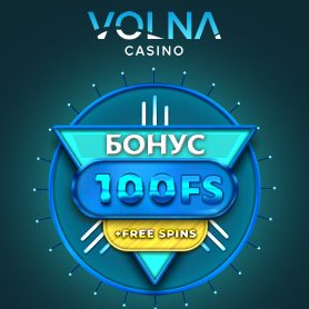 Бонус 100FS от Volna
