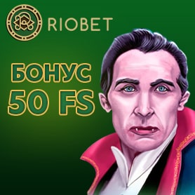 Бонус 50FS от Riobet