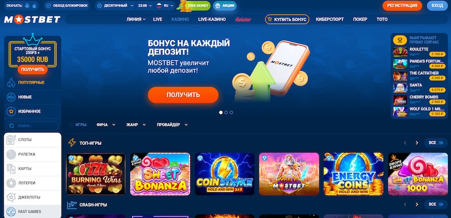 Mostbet казинолари