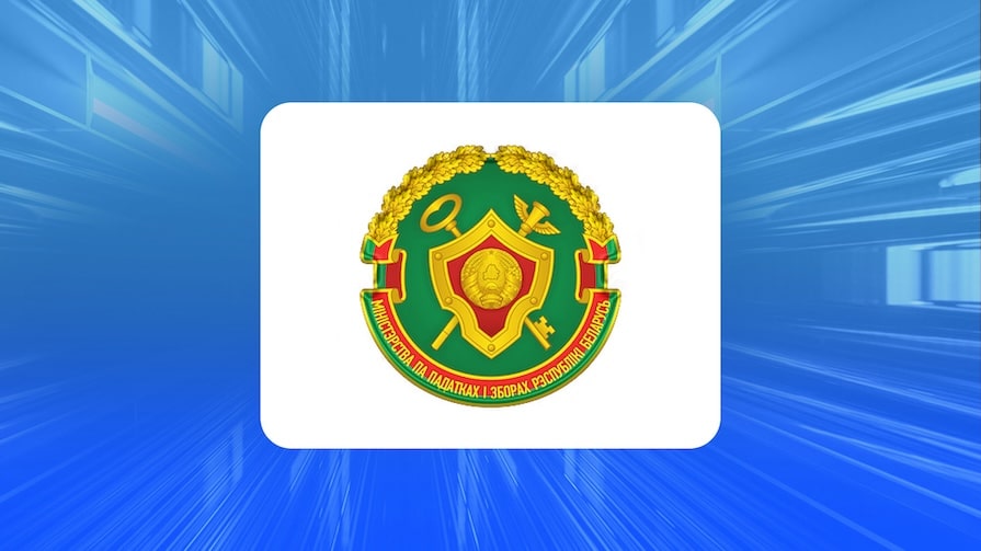 Лицензия Belarus Ministry of Taxes and Duties